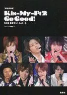 <<ジャニーズ>> 限定保存版)Kis-My-Ft2 Go Good! 2013最新フォト・レポート