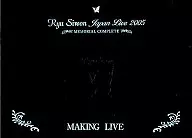 <<韓流>> 付録付)リュ・シウォン Japan Live 2005 MEMORIAL COMPLETE