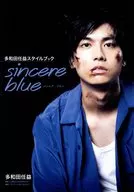 多和田任益スタイルブック 「sincere blue」