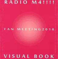 <<声優>> RADIO M4!!!! FAN MEETING 2018 VISUAL BOOK