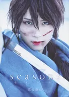 <<2.5次元>> アニメイト限定版）荒牧慶彦写真集 「Seasonsー春夏秋冬ー」 アニメイト限定カバー冬Ver.