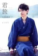 <<2.5次元>> 君旅 after KENN