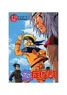 <<ナルト>> ぐるぐる症候群(19)