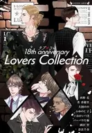 ラブ・コレ 18th anniversary