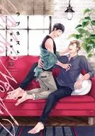 セット)ラブネスト 上下巻 / 南月ゆう
