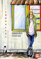 ジンと猫は呼ぶと来ない / SHOOWA