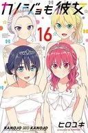 カノジョも彼女 全16巻セット / ヒロユキ