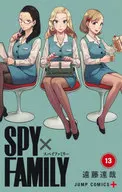 特典付)限定13)SPY×FAMILY 特装版  / 遠藤達哉