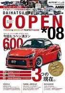 COPEN チューニング＆ドレスアップガイド 8