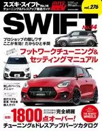 HYPER REV Vol.276 スズキ・スイフト No.14