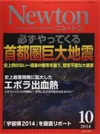 <<自然科学>> Newton 2014年10月号