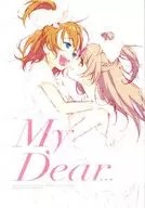 <<ラブライブ！>> ランクB)My Dear / きたむらとおる / 竹原 / しょぼコン