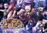<<刀剣乱舞>> 刀剣男士deアイドルパロ / えこー （薬研藤四郎、へし切長谷部、燭台切光忠、大倶利伽羅、鶴丸国永） / 穏やか日常計画