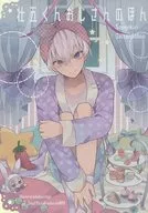 <<アイドリッシュセブン>> 壮五くんおじさんのほん / みうら （逢坂壮五） / 惚れられ毒林檎