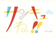 <<よろず>> サンキュ～ね！！ / シャリ～ぬ（SYARI～NU） （オールキャラ） / KAISEN