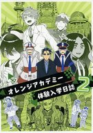 <<ポケットモンスター>> オレンジアカデミー体験入学日誌 2 / こもてん （オールキャラ） / 10musuB
