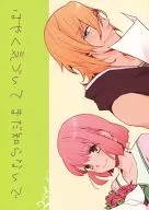 <<うたの☆プリンスさまっ ♪>> はやく気づいてまだ知らないで / 鉄子 （神宮寺レン×七海春歌） / toccata