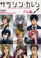 <<オリジナル>> サツジンカレシ / 旭 / 大介 / 突貫魔がさし娘/ズルチン