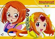 <<プリキュア>> アコちゃんねる! / 桃猿25