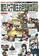 <<ガールズ＆パンツァー>> 【まるかたバージョン】激突!女子高生お色気戦車軍団  第4巻 / 田丸浩志 / 高永浩平 / 甲冑娘