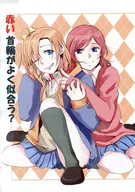 <<ラブライブ！>> 【コピー誌】赤い首輪がよく似合う? / きたむらとおる / しょぼコン