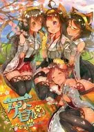 <<艦隊これくしょん>> ケモこれ ケモ耳これくしょん / 鈴穂ほたる / spig＠