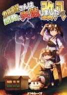 <<艦隊これくしょん>> 加賀さんは開発に失敗しました 改八 / tamago / よつみわーくす