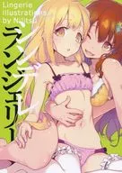 <<シンデレラガールズ（アイマス）>> 【冊子単品】シンデレランジェリー / ニリツ / ニリツハイハン