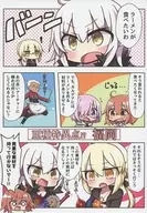 <<Fate>> 亜種特異点!?福岡 / じゃこ / ちりめんじゃこ