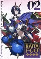 <<Fate>> 【冊子単品】RAITAのFGO落書き本 02 / 絶対少女