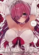 <<Fate>>  -MASH- / ねたろう / 製紙工場
