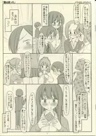 <<その他アニメ・漫画>> 僕は迸った / ○蜜柑（rit.） / bolze．