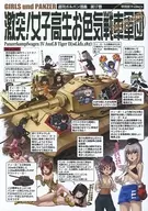 <<ガールズ＆パンツァー>> 激突！女子高生お色気戦車軍団 17巻 / 田丸浩史 / 沖縄体液軍人会 / 甲冑娘