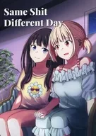 <<リコリス・リコイル>> Same Shit Different Day / あかべこ / だらけ組