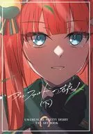 <<その他ゲーム>> アルファルドの旅人（下） / 鹿谷 / かくかくしかじか
