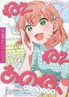 <<ラブライブ!蓮ノ空女学院>> ねぇねぇあのね、 / HIRO / ふわふわパレット