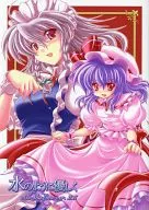 <<東方>> 水のように優しく / 夢計画 / 夢屋本舗