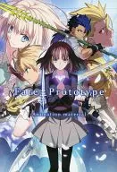 <<Fate>> Fate/Prototype Animation material / TYPE-MOON