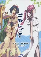 <<ARIA>> ごねんご! / 神楽 / 綾杉椿 / A‐Anima