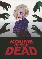 <<アイドルマスター>> KOUME OF THE DEAD / ふぁっ熊 / ネオサイクロン中指