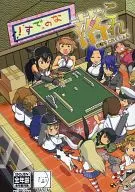 <<艦隊これくしょん>> 落これ / も / もちんち
