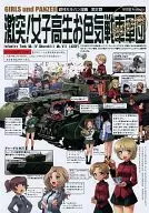 <<ガールズ＆パンツァー>> 【まるかたバージョン】激突!女子高生お色気戦車軍団 第2巻 / 田丸浩史 / 逢摩文七郎 / 甲冑娘