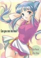 <<オリジナル>> Can you see me now? / 天羽真理 / Fairy Tale House 