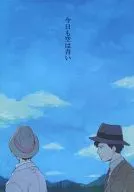 <<その他アニメ・漫画>> 今日も空は青い / 小坂つん （本庄×堀越二郎） / Bunny bell boy