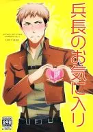 <<進撃の巨人>> 兵長のお気に入り / キリエ / あやめ （リヴァイ×エレン） / アレグロランチャー