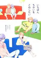 <<K（アニメ）>> いちばんちかいをこわしたい / m(みそ) （八田美咲×伏見猿比古） / allchu.