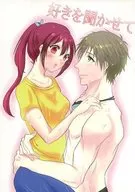 <<Free！>> 好きを聞かせて / 栗田すずめ （橘真琴×松岡江） / 甘栗工房