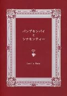 <<進撃の巨人>> パンプキンパイとシナモンティー / 「え」 （リヴァイ×ハンジ） / 愚者の楽園