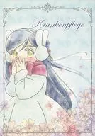 <<本好きの下剋上>> Krankenpflege / 彩音 / ゆすこ （フェルディナンド×ローゼマイン） / 双子コーデ