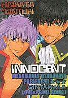 <<銀魂>> INNOCENT / 宝屋ユタコ / 梅田いちじく / メガマニ/お宝屋